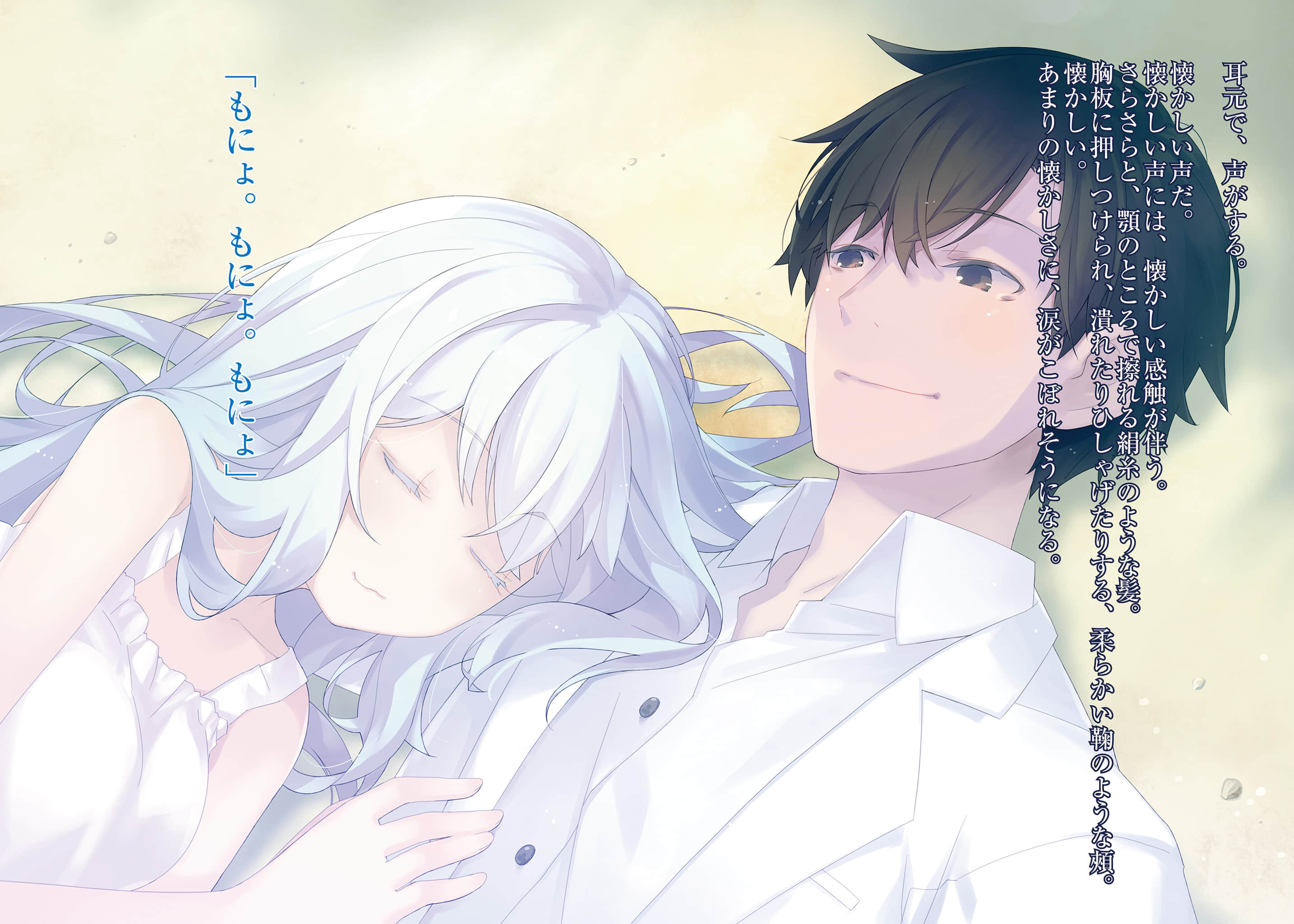 《我女友與青梅竹馬的慘烈修羅場》18 插圖（3）