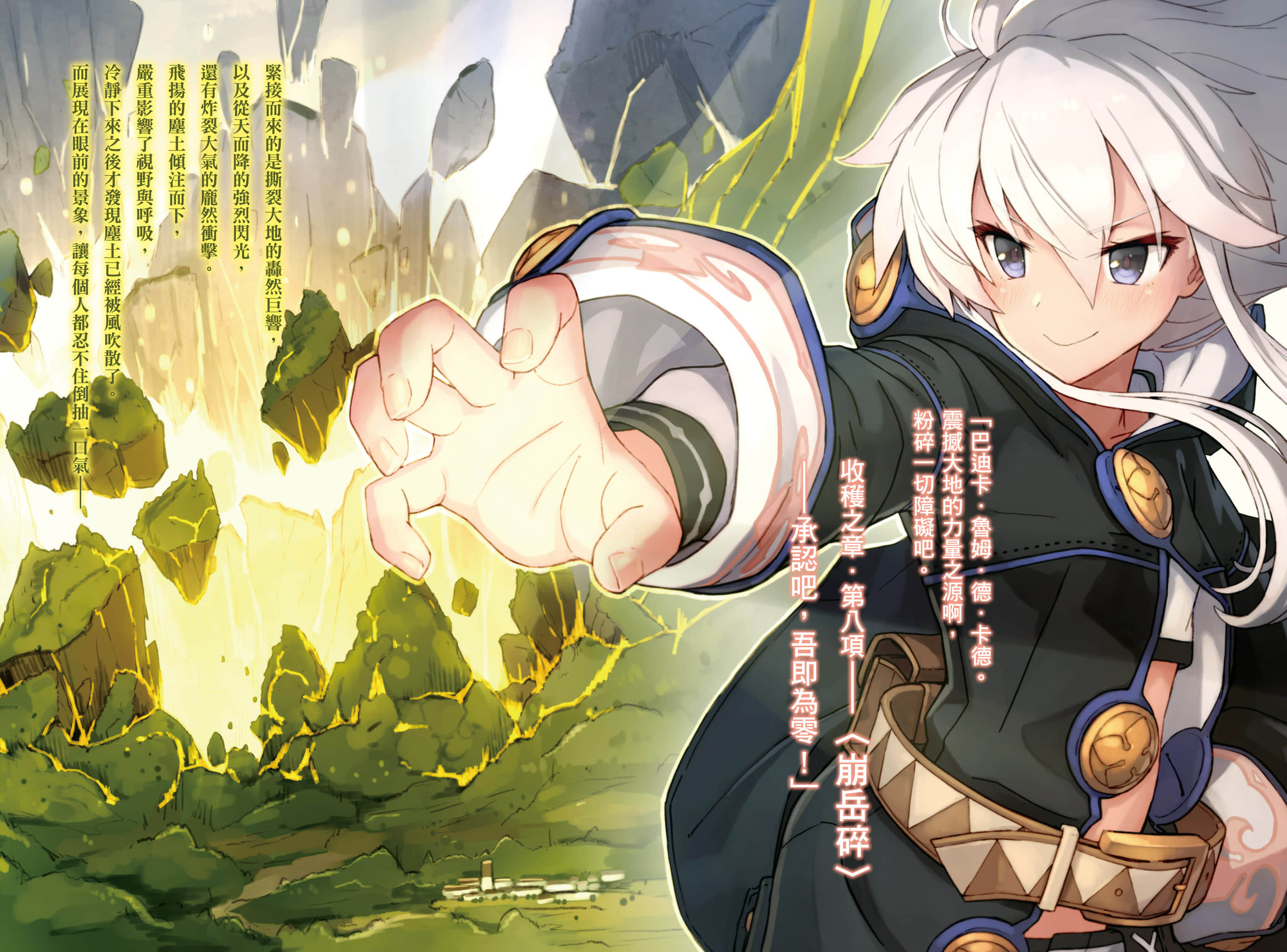 从零开始的魔法书小说插图（135）