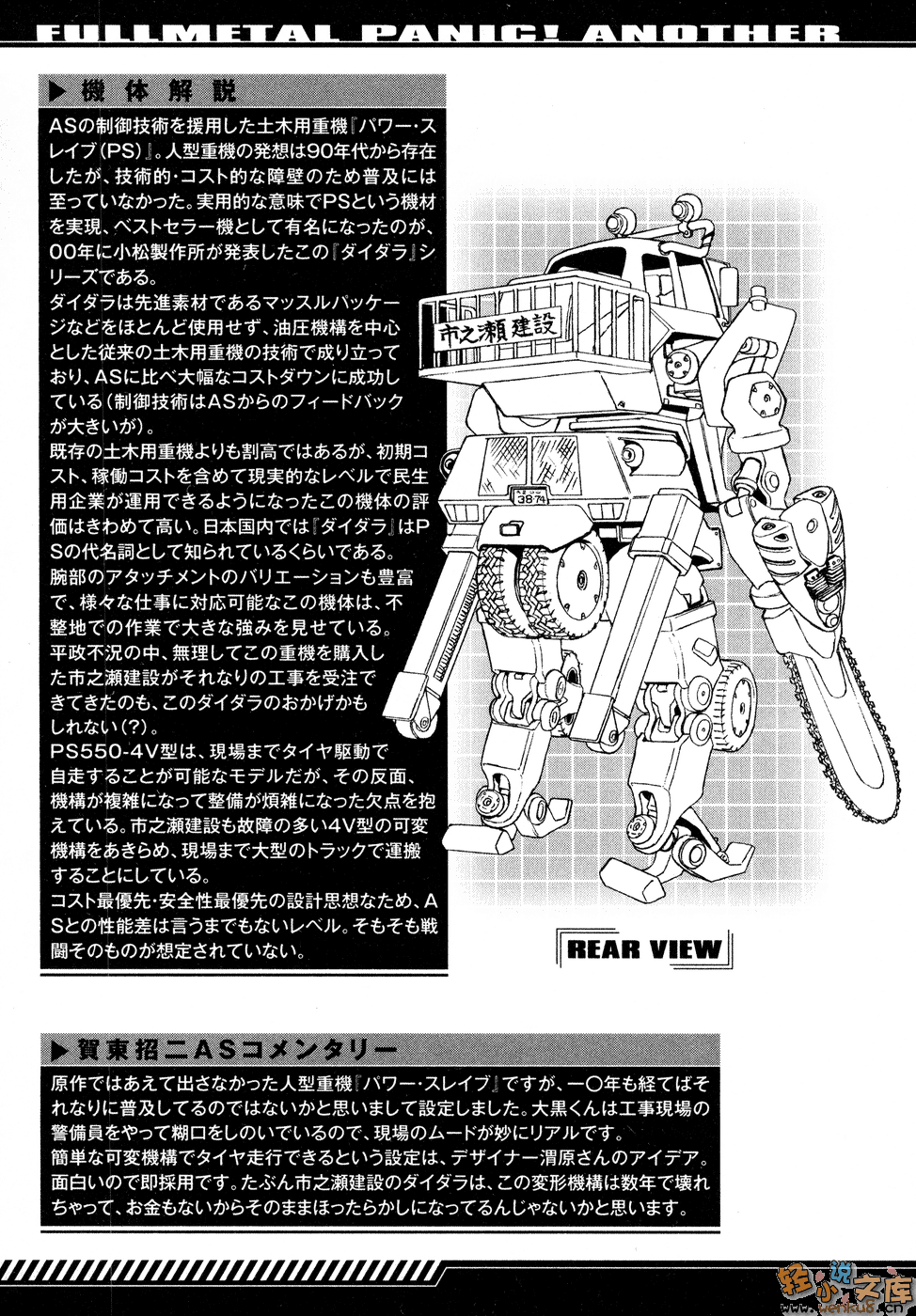 《惊爆危机ANOTHER》1 插图（18）