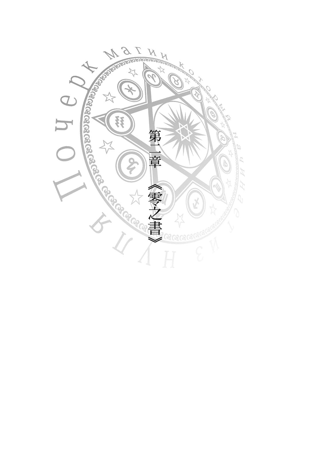从零开始的魔法书小说插图（10）