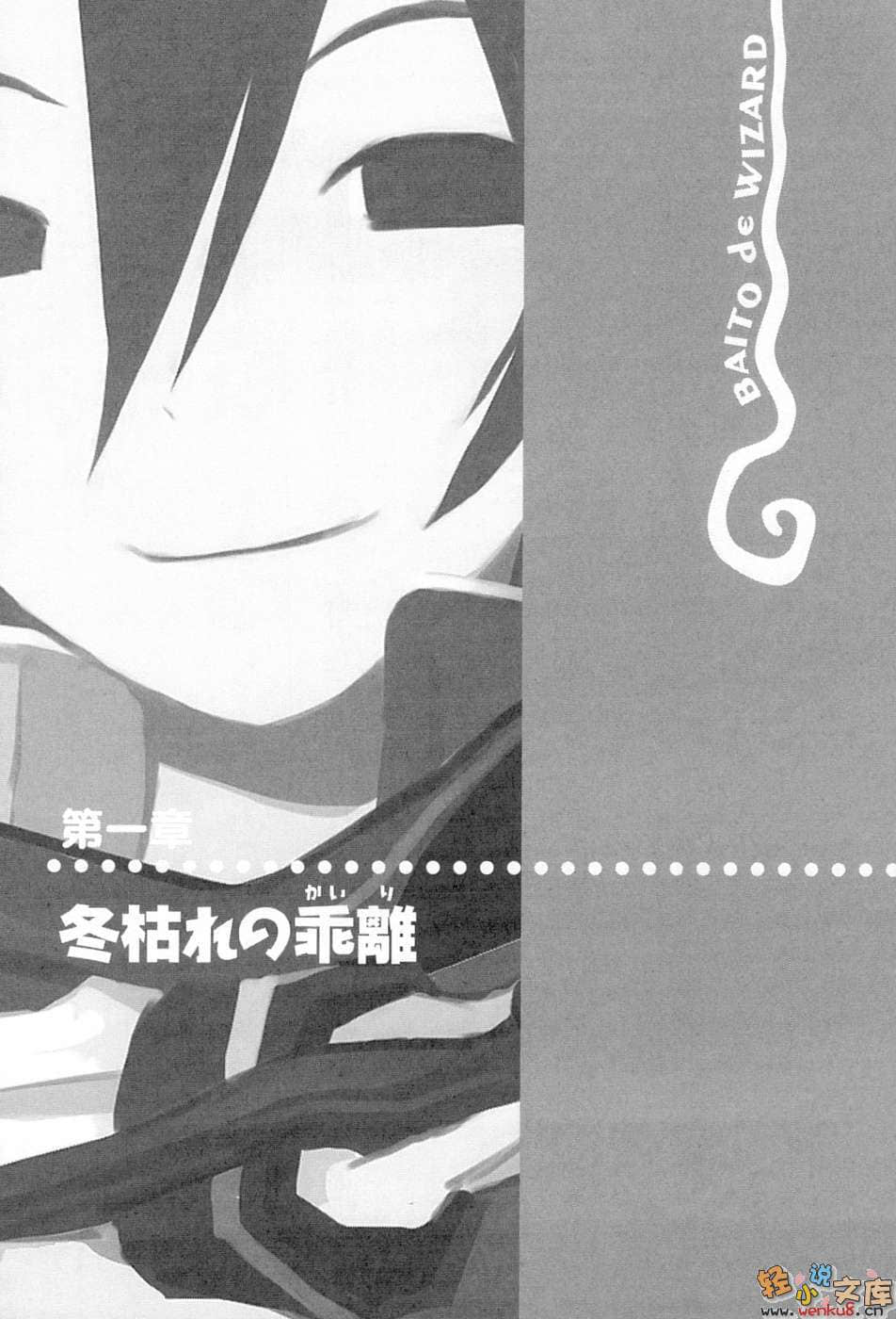 《打工魔法師》13 高唱安穩的歌吧，星星隨之閃耀 插圖（8）