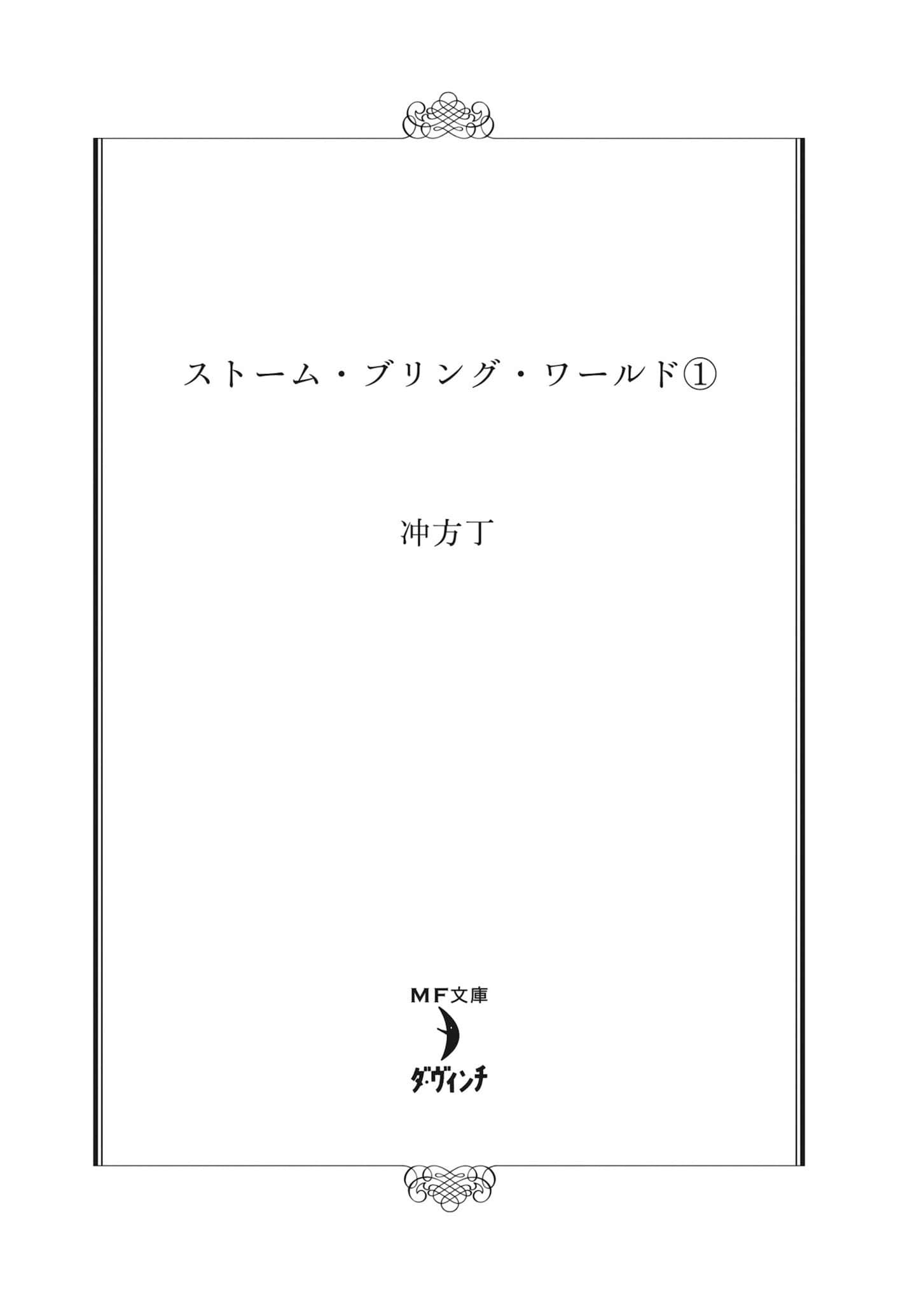 《Storm Bring World》1 作品相关插图（2）