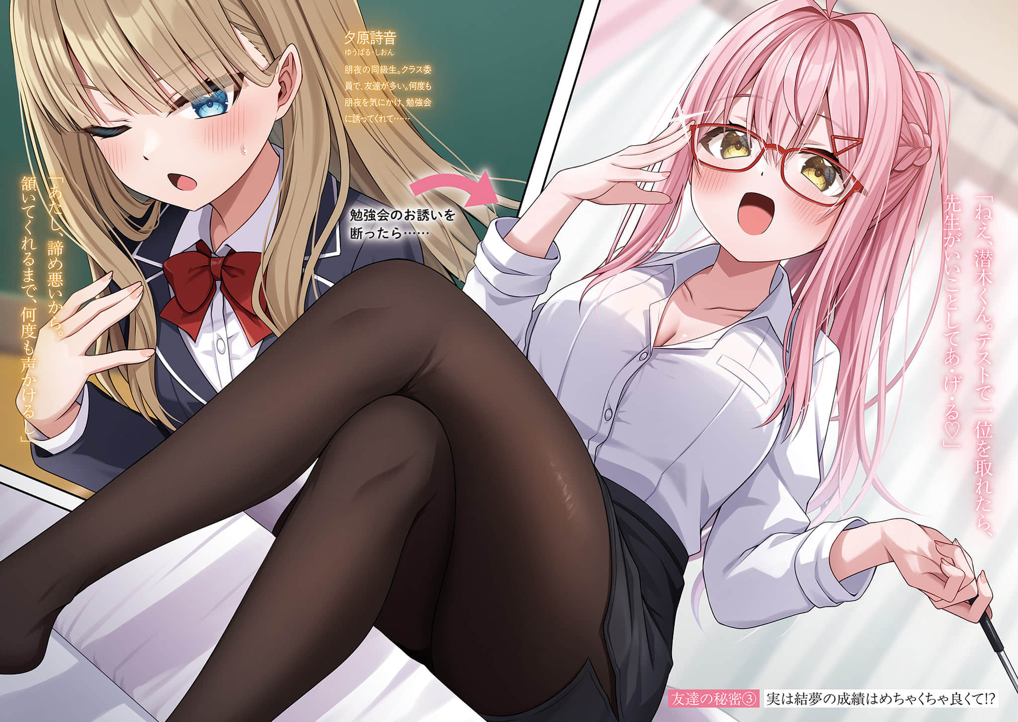 《同班同学的残念系美少女，就算付钱也想和我交朋友》1 彩插插图（4）