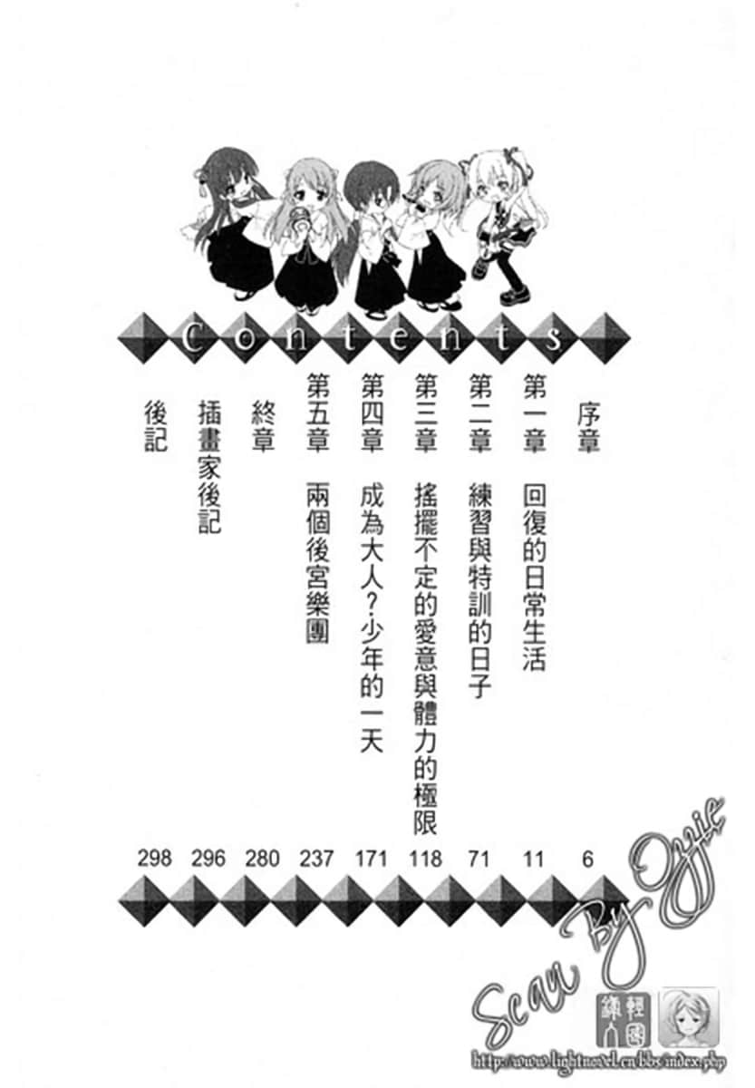 镇魂系列小说插图（22）