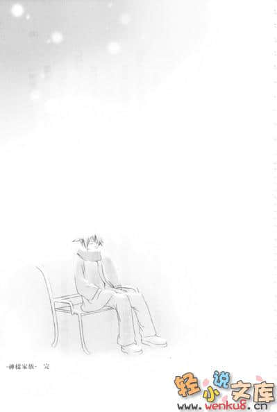 《神样家族》7 新型握手 插图（12）