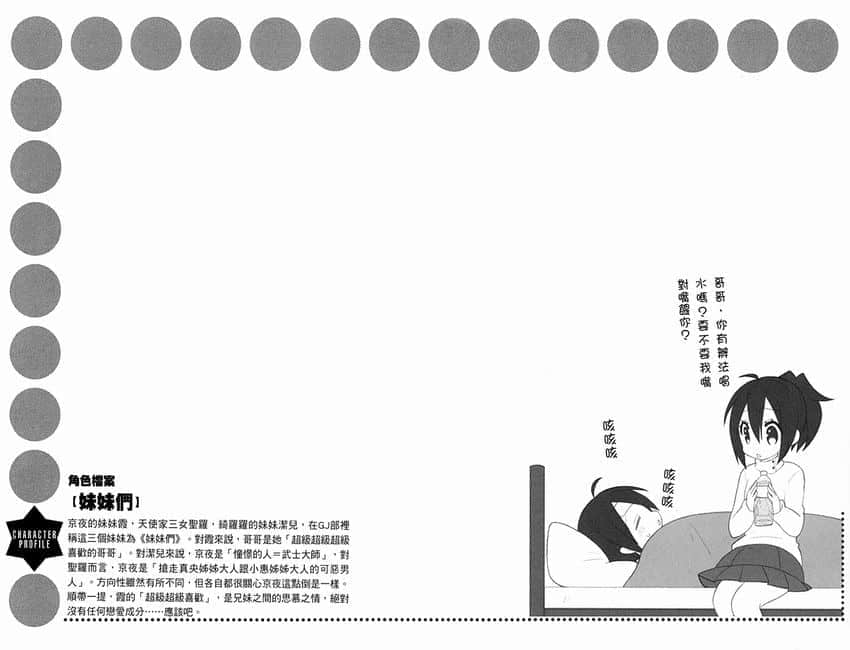 《GJ部》9 插图（22）