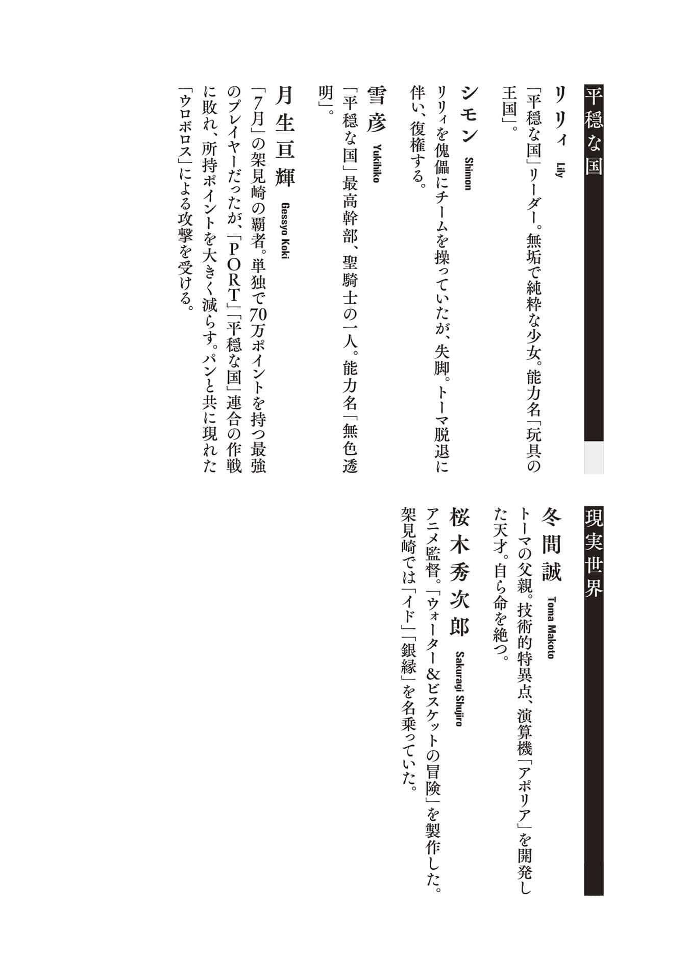 《道別的方法,我不願知曉》7 插圖(4)