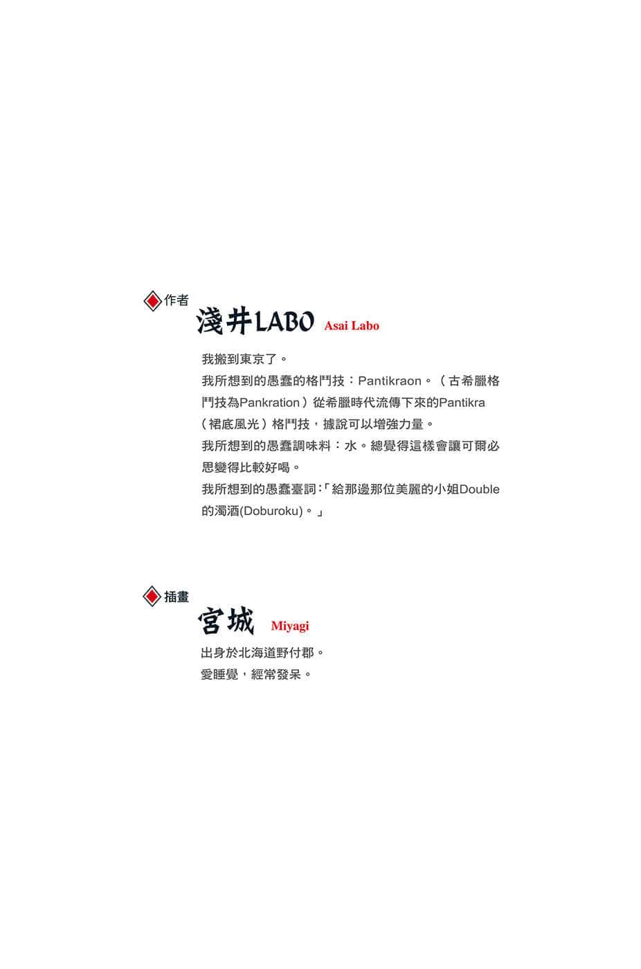 罪人与龙共舞小说插图（48）