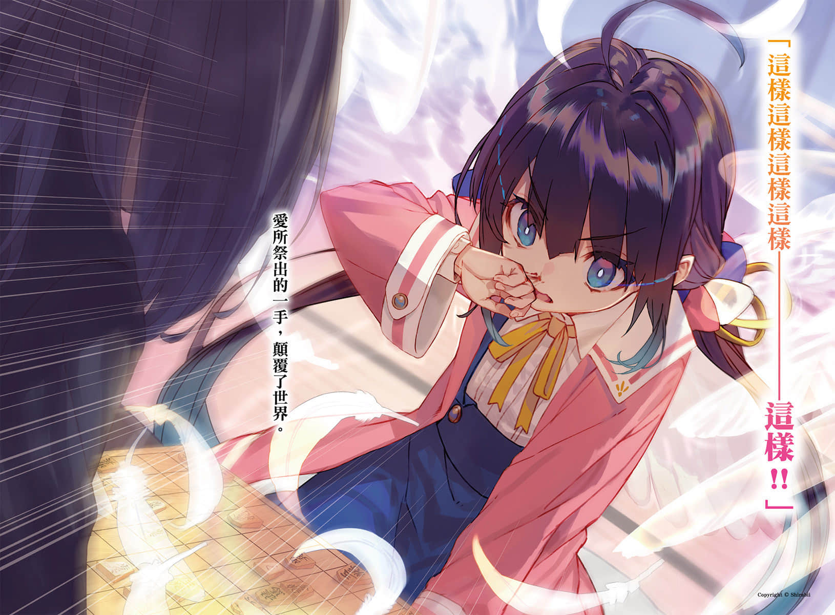 《龙王的工作！》10 插图（4）