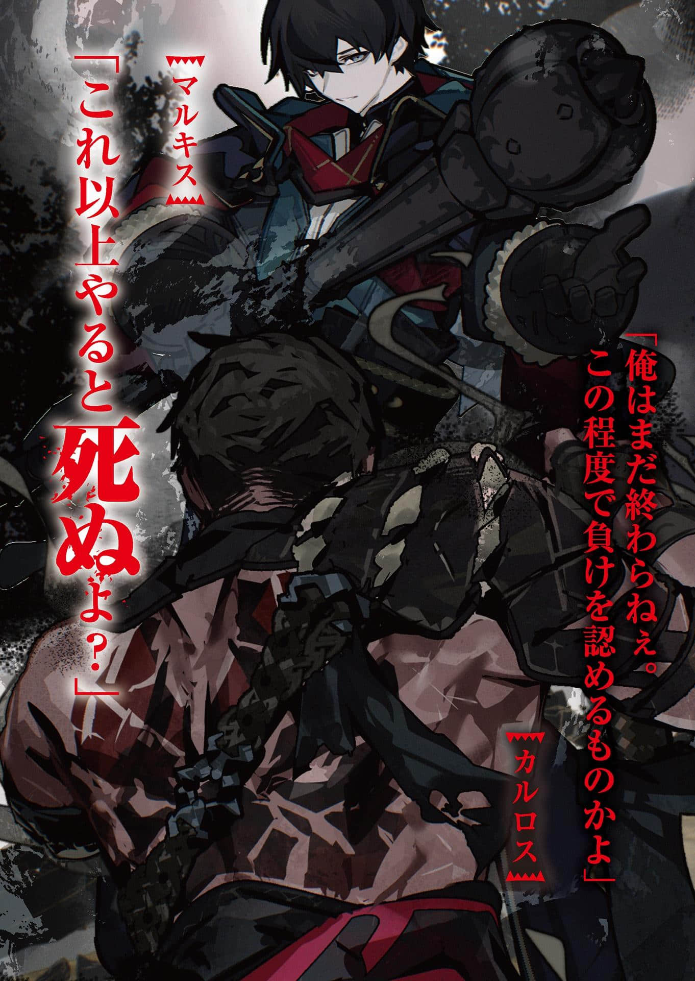 《吃了魔物肉就登上王位这档事》4(网译) 插图(5)