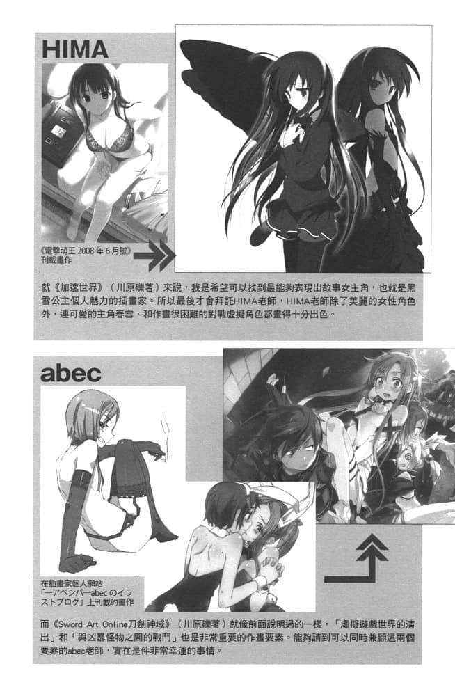 《只要有趣就够了！发行累计6000万册──编辑工作目录》1 插图（5）