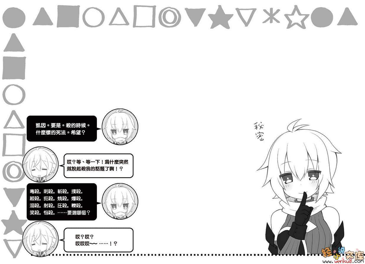 《GE GoodEater》1 插图（43）