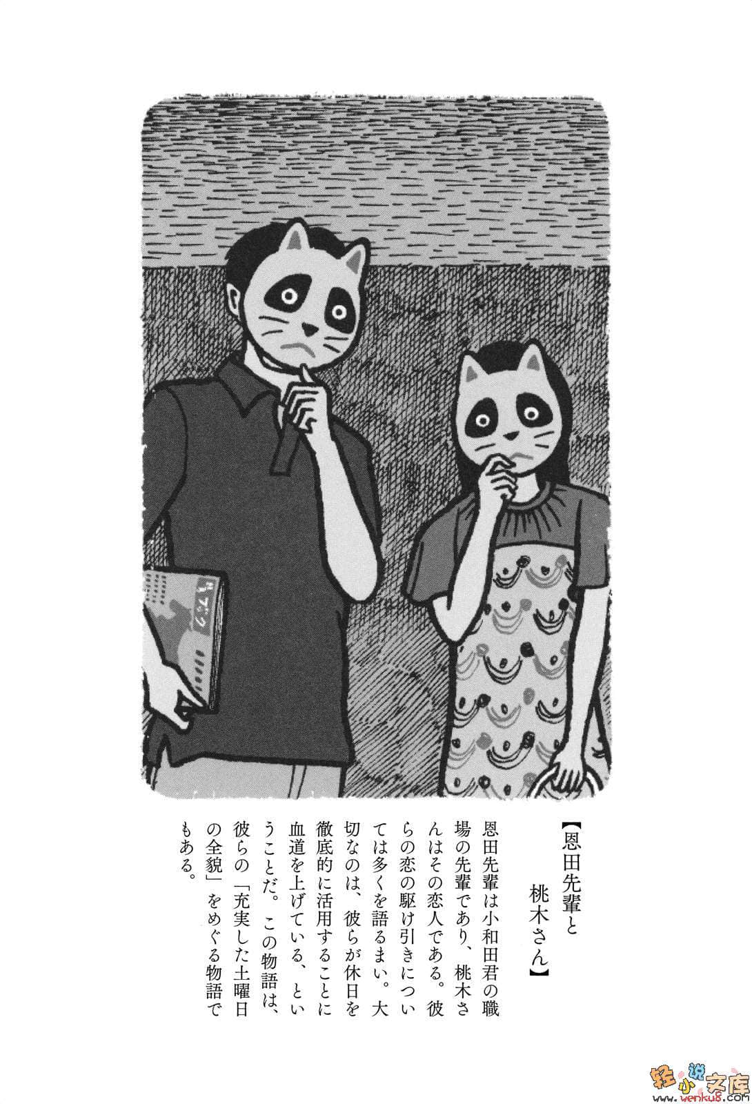 神圣懒鬼的冒险小说插图（1）