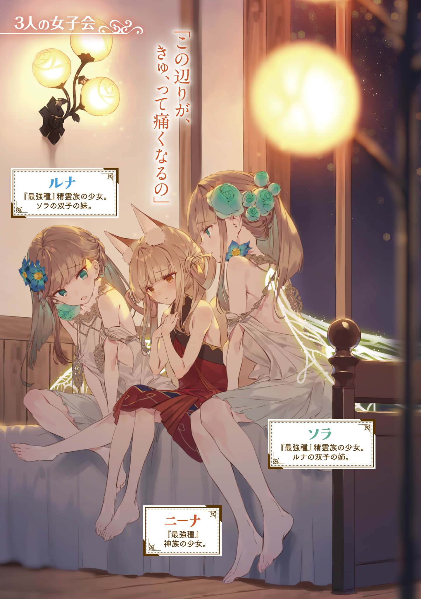被勇者队伍开除的驯兽师，邂逅最强种的猫耳少女小说插图（37）