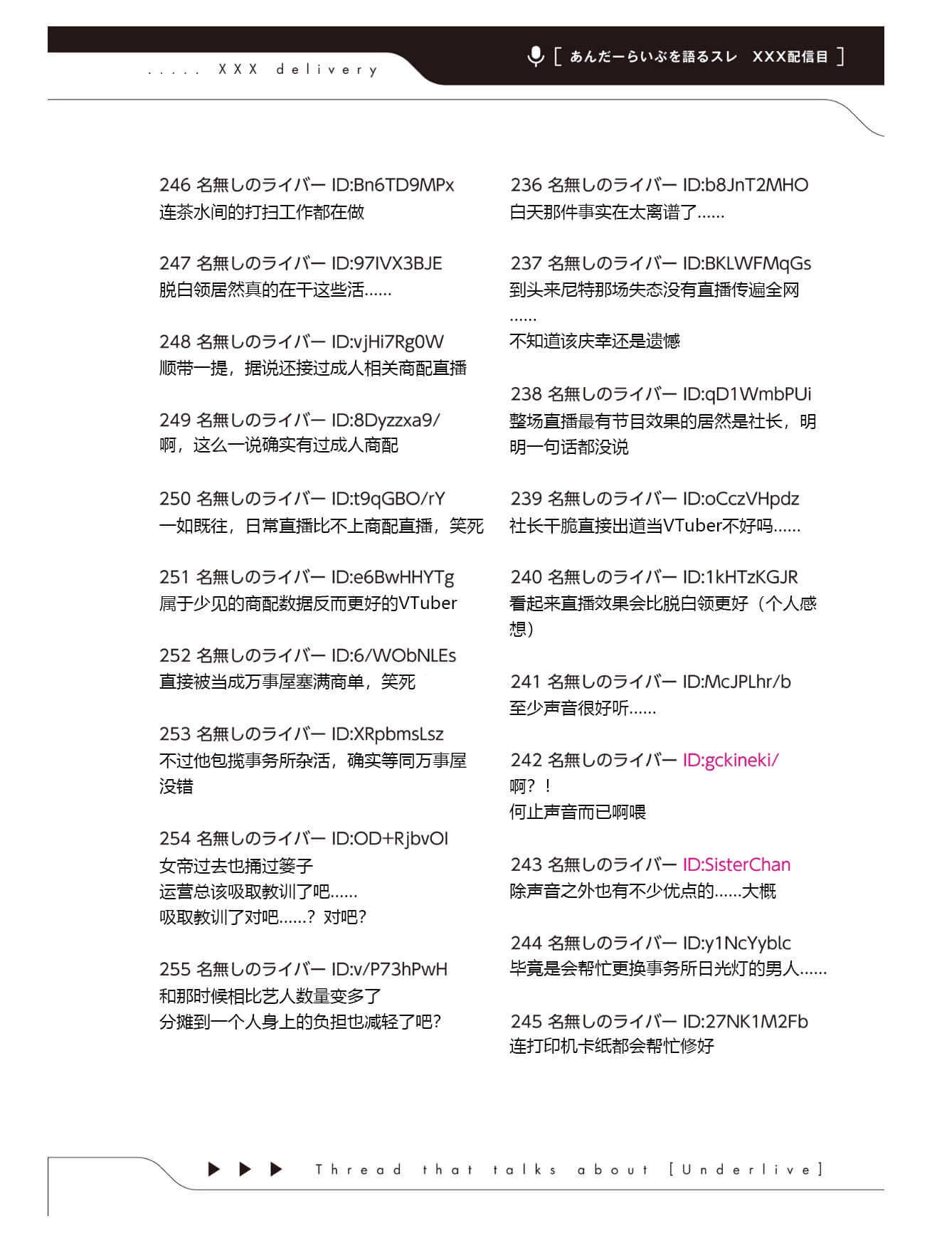《快30岁才转职成为VTuber的故事。》4 第16话 第二次特殊工作插图（1）