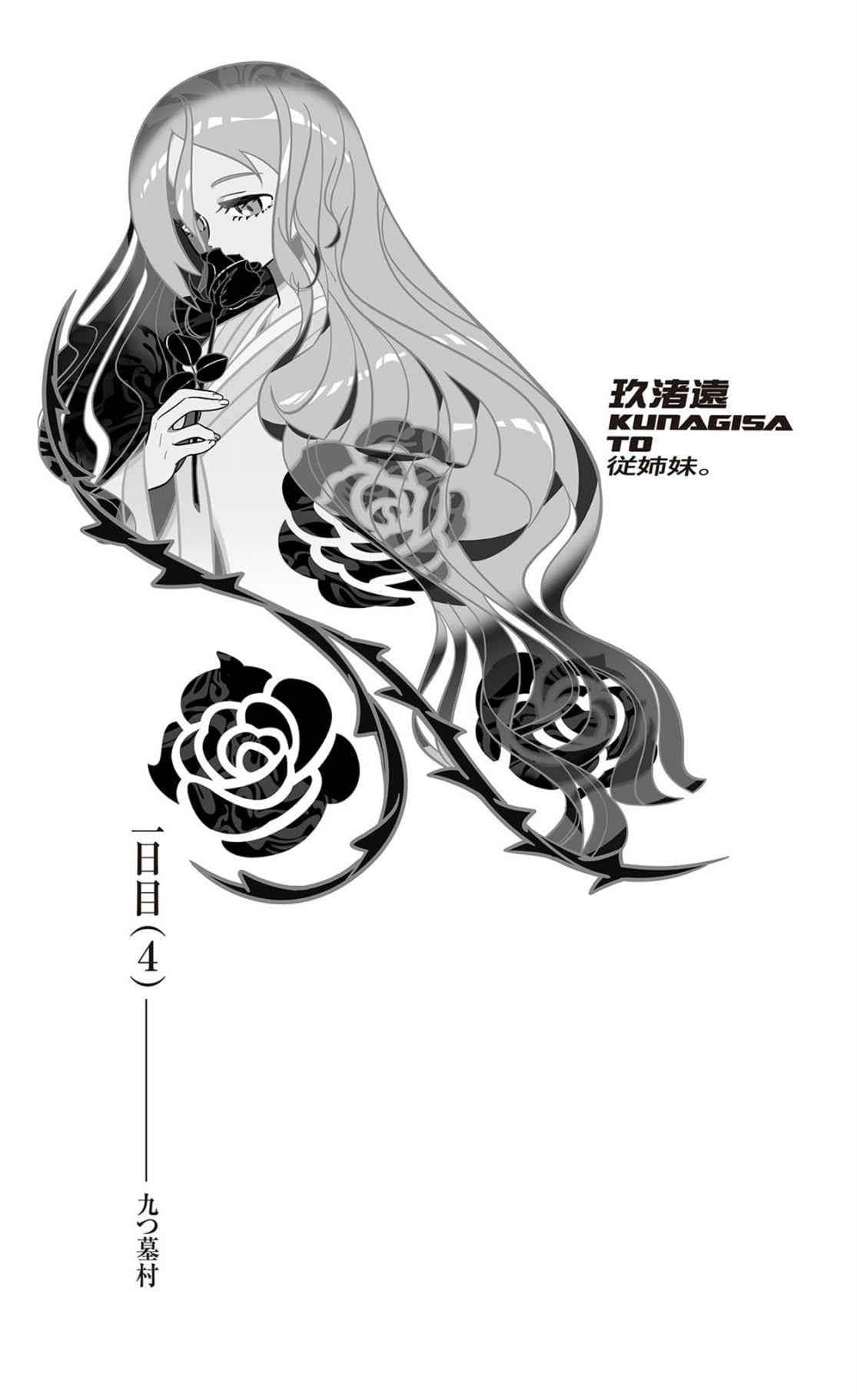 戏言系列小说插图（157）