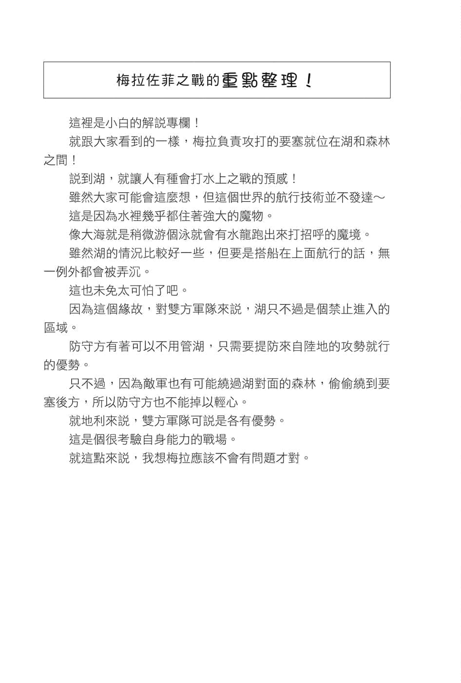 《转生成蜘蛛又怎样！》12 插图（16）