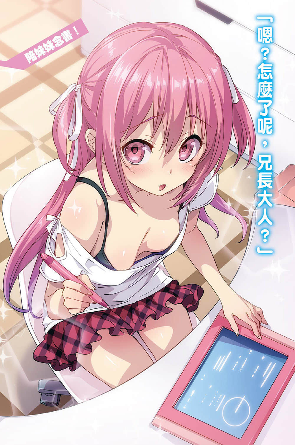《魔装学园H×H》11 插图（5）