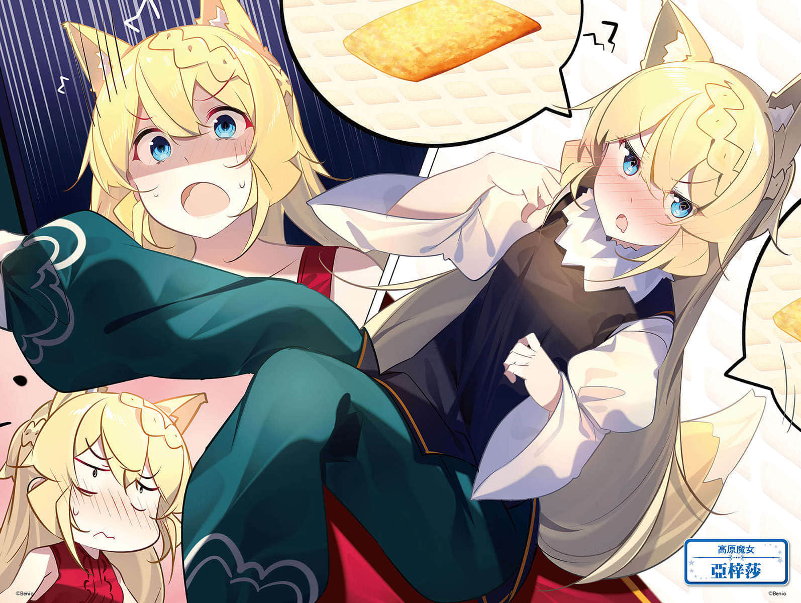 《持续狩猎史莱姆三百年，不知不觉就练到LV MAX》7 插图（4）