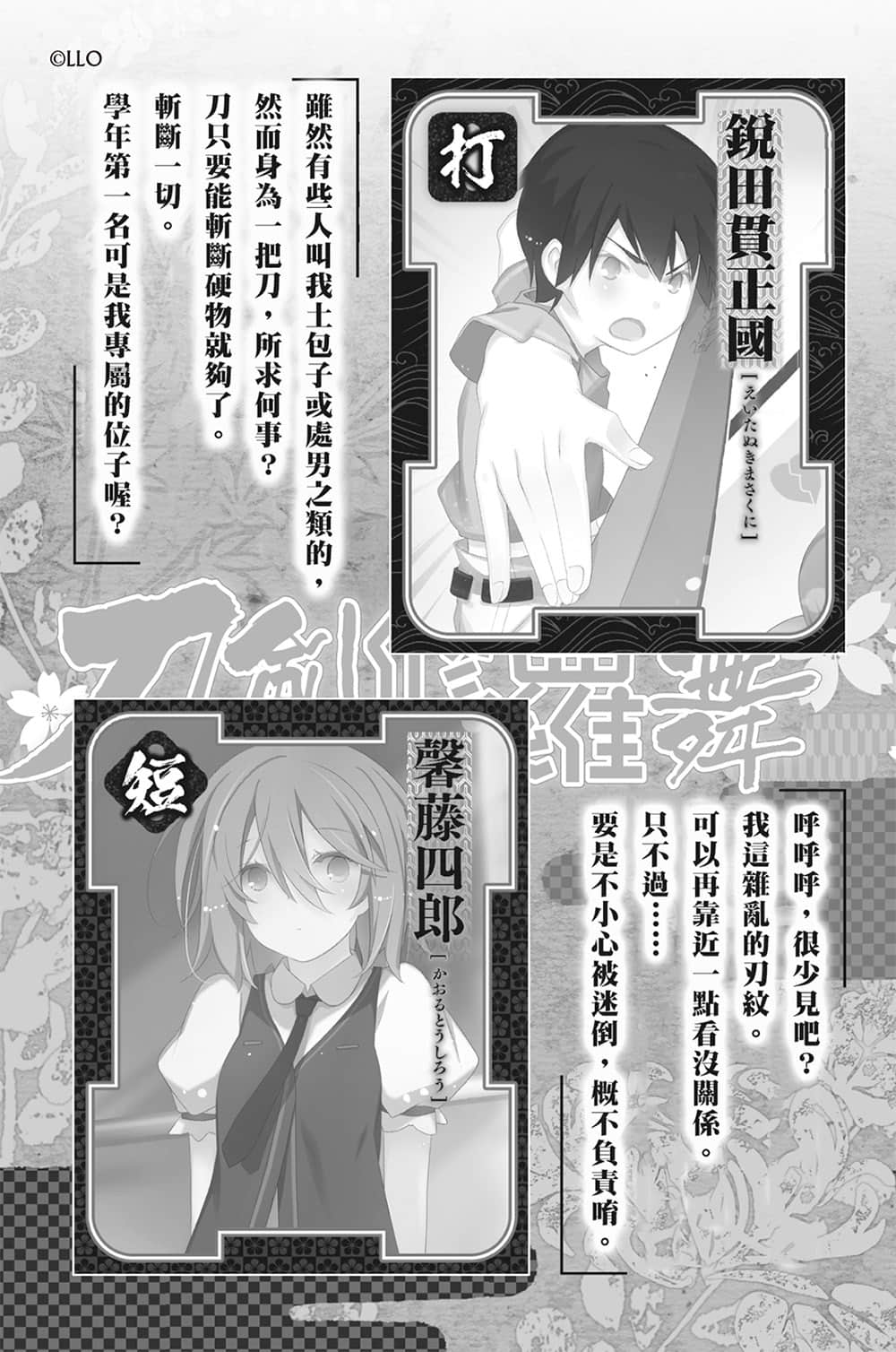 《我女友与青梅竹马的惨烈修罗场》10 插图（41）