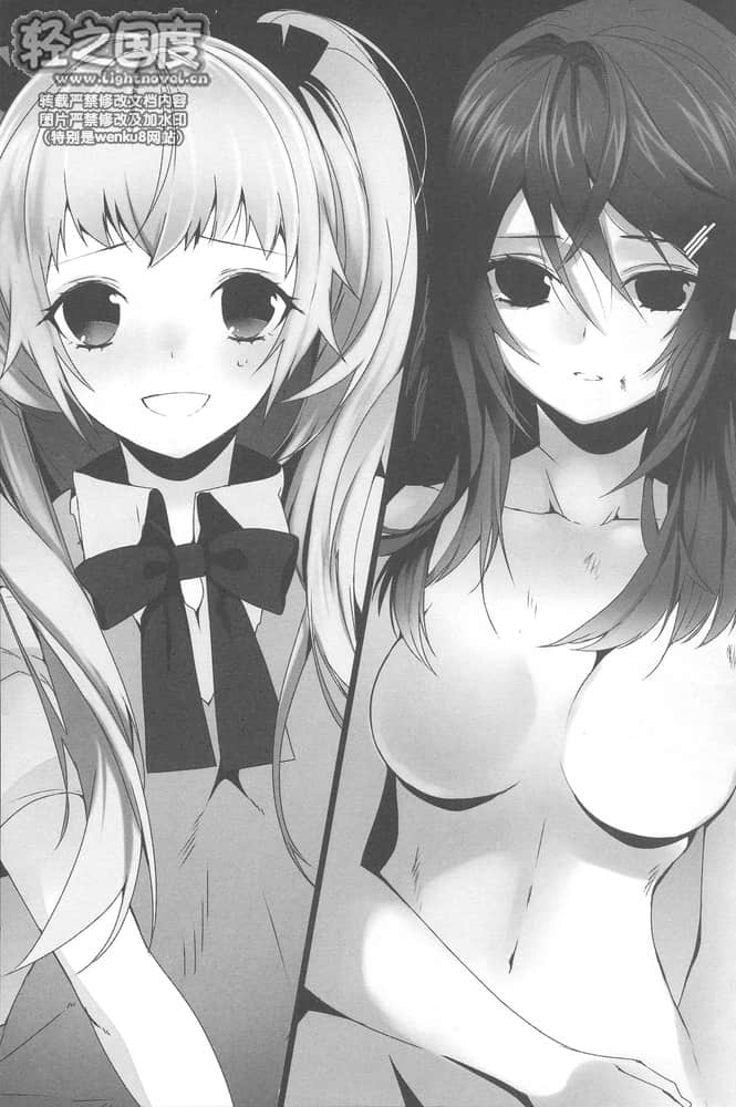《我在异世界里面临辅助魔法与召唤魔法的选择》1 插图（13）