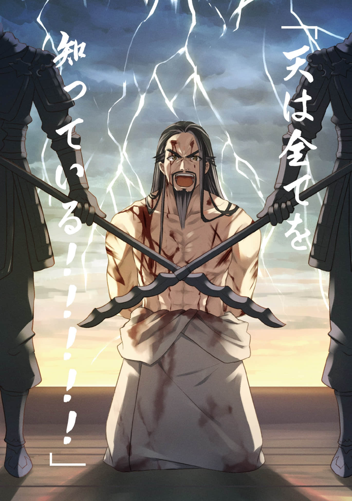 《双星的天剑士》3(网译) 插图(6)