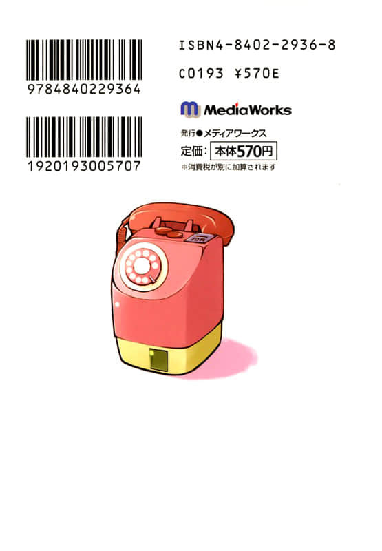 《仰望半月的夜空》4 尾声 底片插图（2）