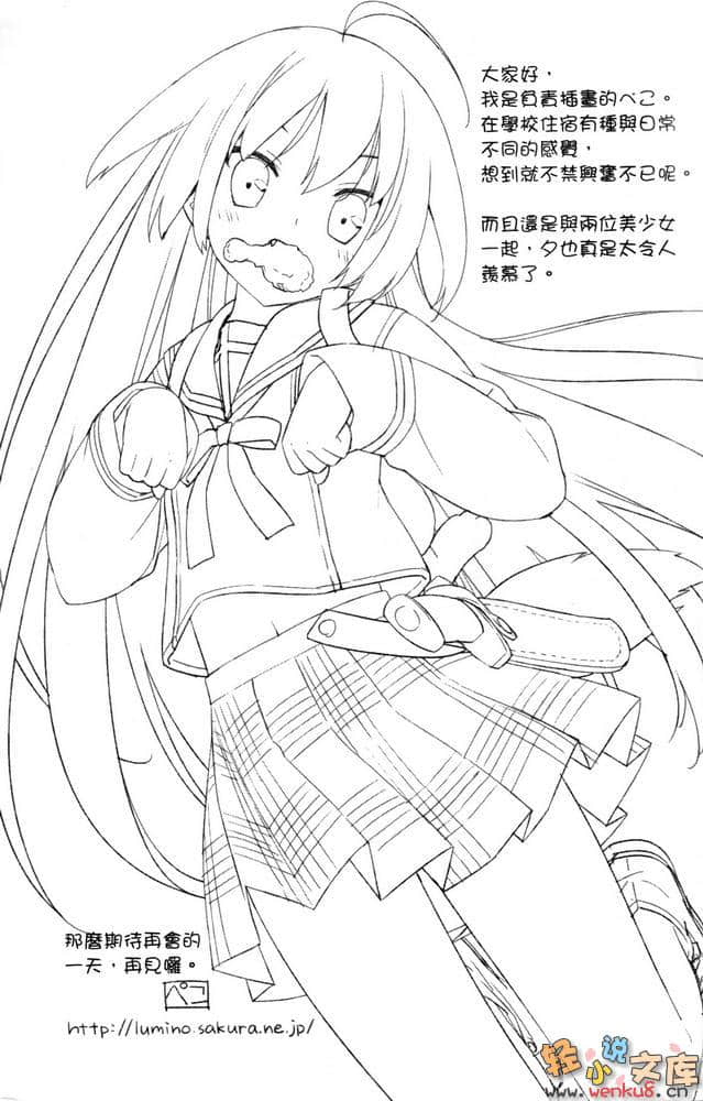 这间教室被不回家社占领了小说插图（2）