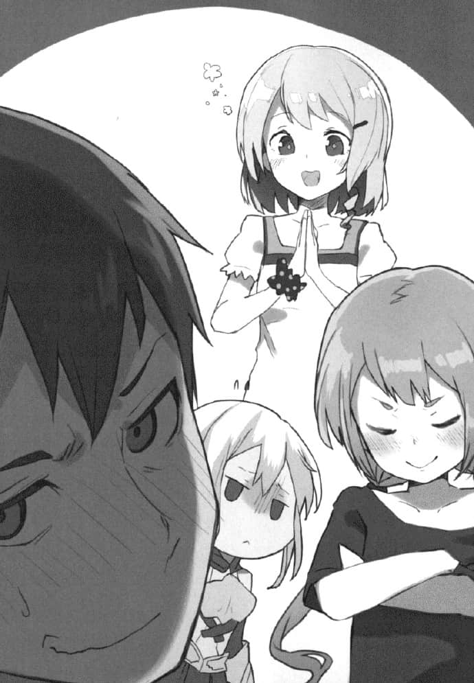《和異世界少女的鄉下生活》1 喂魔神，那邊是農田 插圖（13）