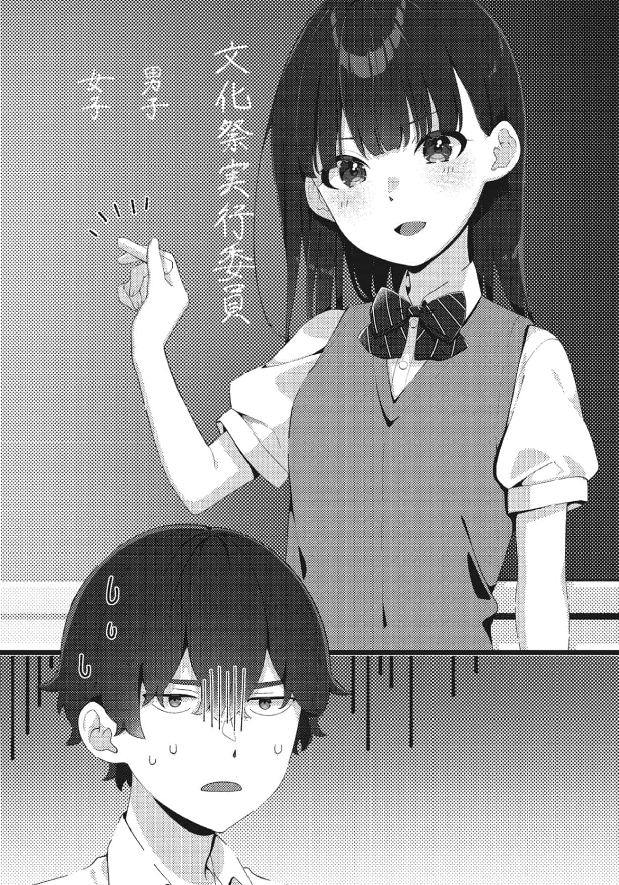 《请别来管我 不知为何她想改变孤狼这没救的高中生活》2 插图（9）