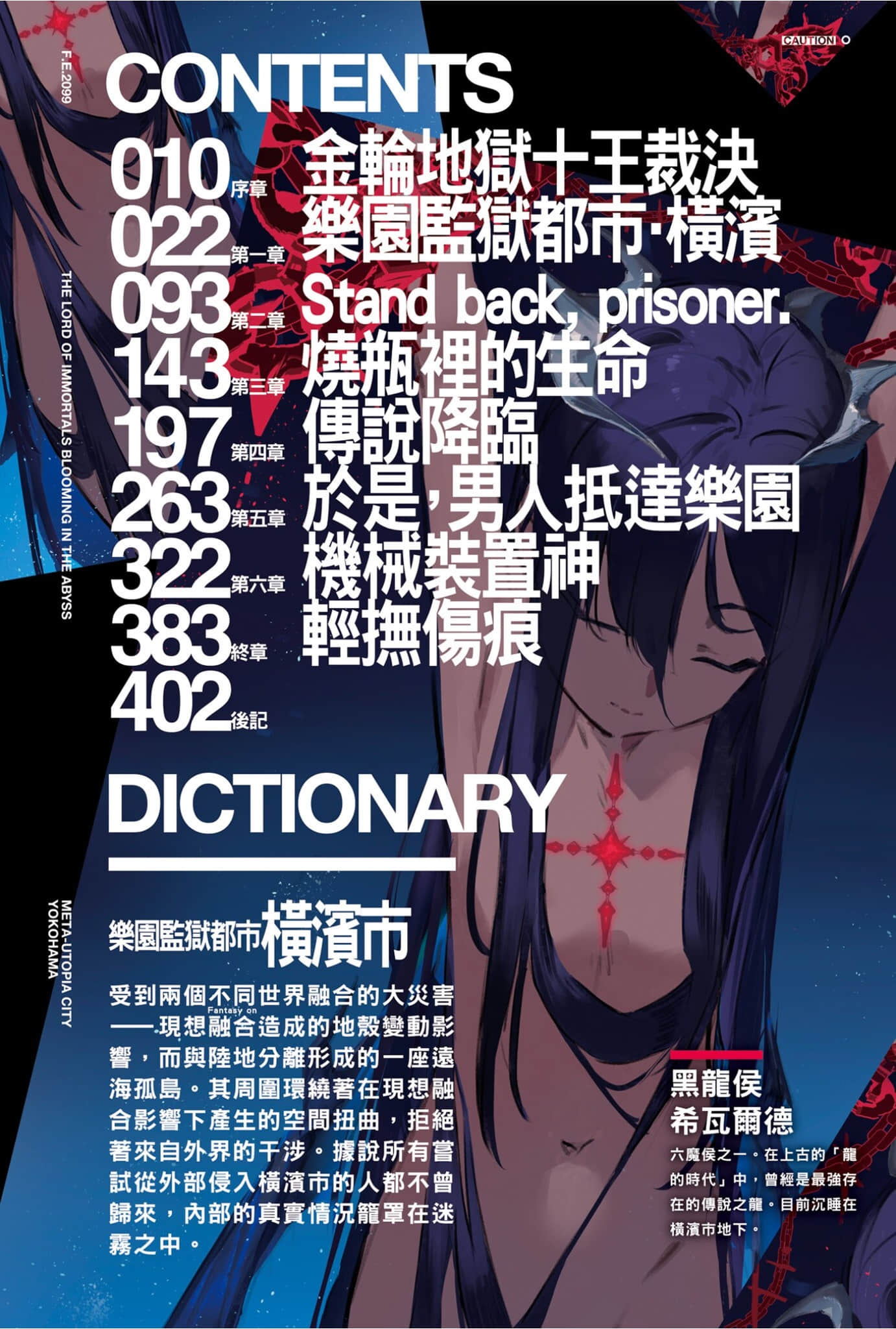 魔王2099小说插图（37）