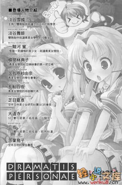 《SH@PPLE 雙子麗人》4 插圖（6）