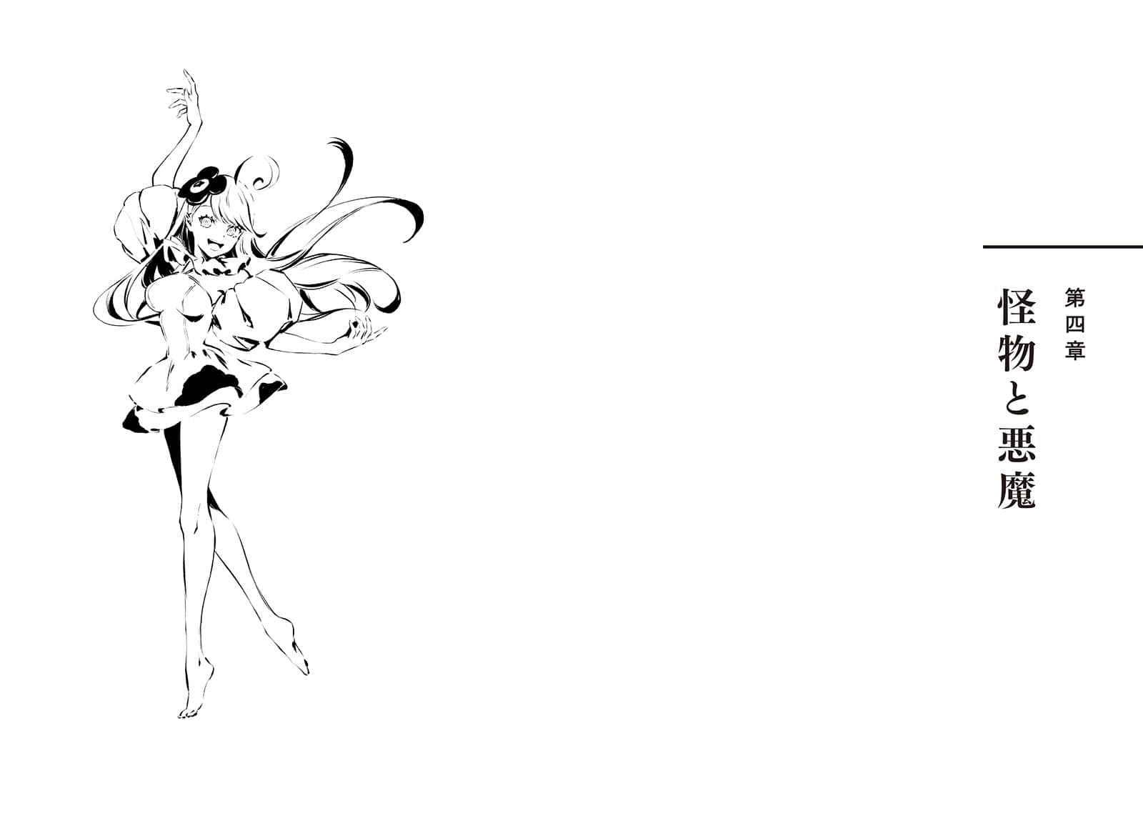 《魔女与猎犬》5 插图（13）