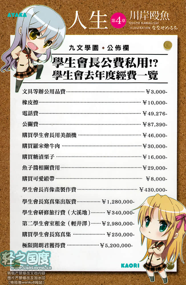 《人生》4 插图（2）