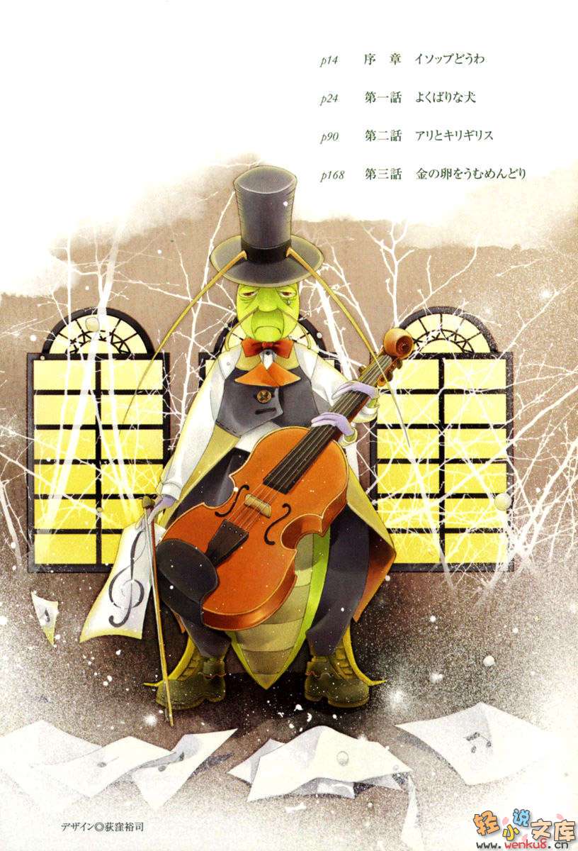 《断章格林童话》7 下金蛋的母鸡 插图（6）