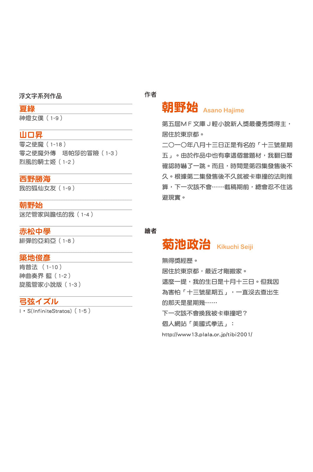 迷茫管家与胆怯的我小说插图（76）