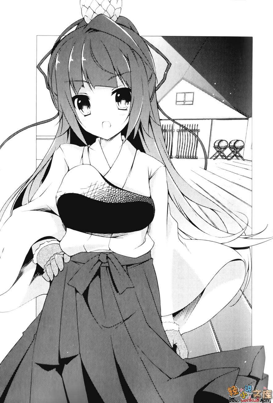 四百二十连败女孩小说插图（30）