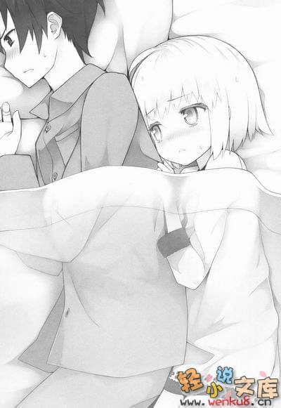 《就算是哥哥有爱就没问题了对吧》4 插图（16）