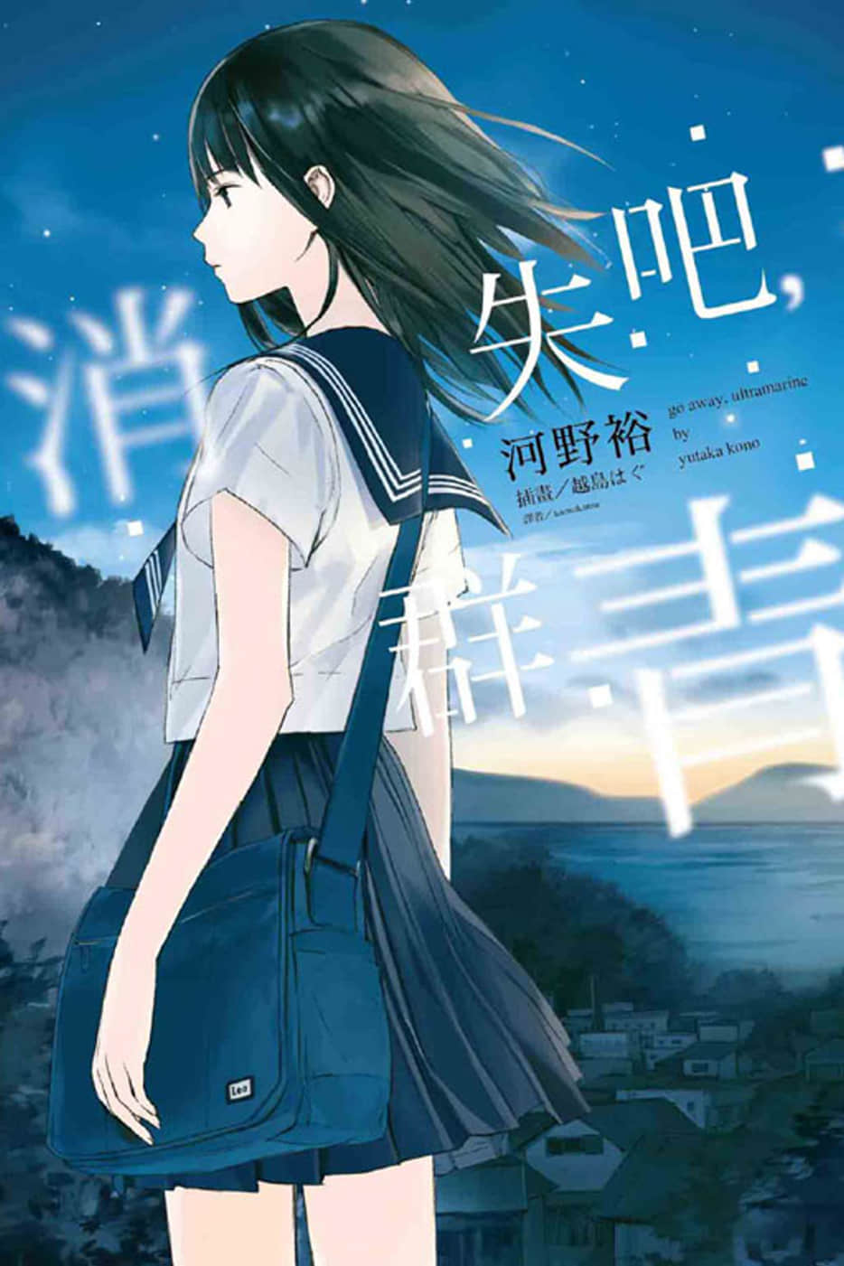 阶梯岛系列小说插图（1）