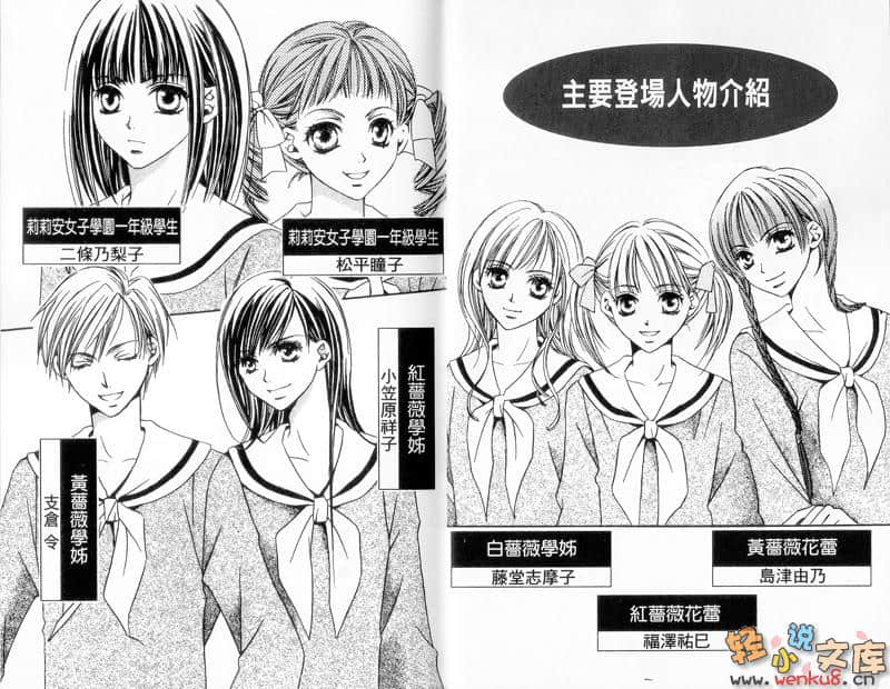 聖母在上小說插圖（129）
