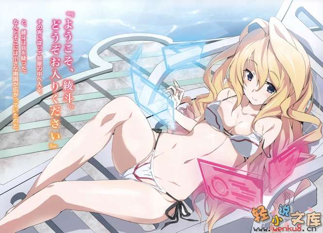 《學戰都市Asterisk》2 銀綺覺醒 插圖（3）