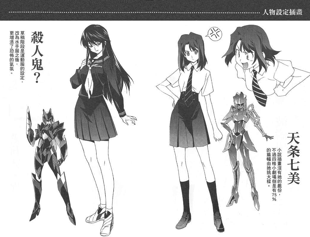 紫色的Qualia小说插图（18）