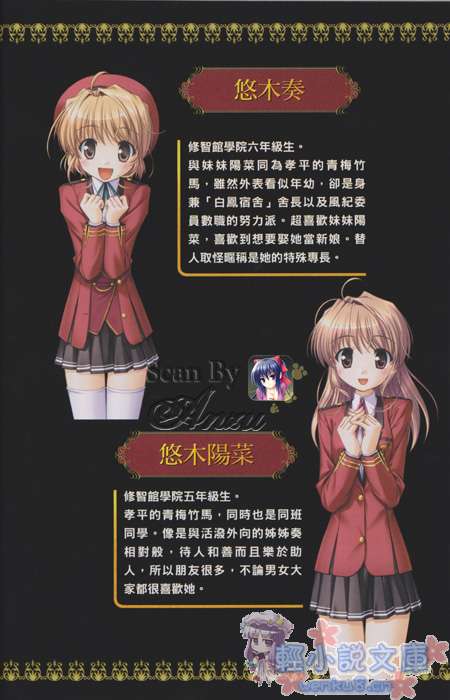 《Fortune Arterial 命运脉动》瑛里华篇 插图（5）