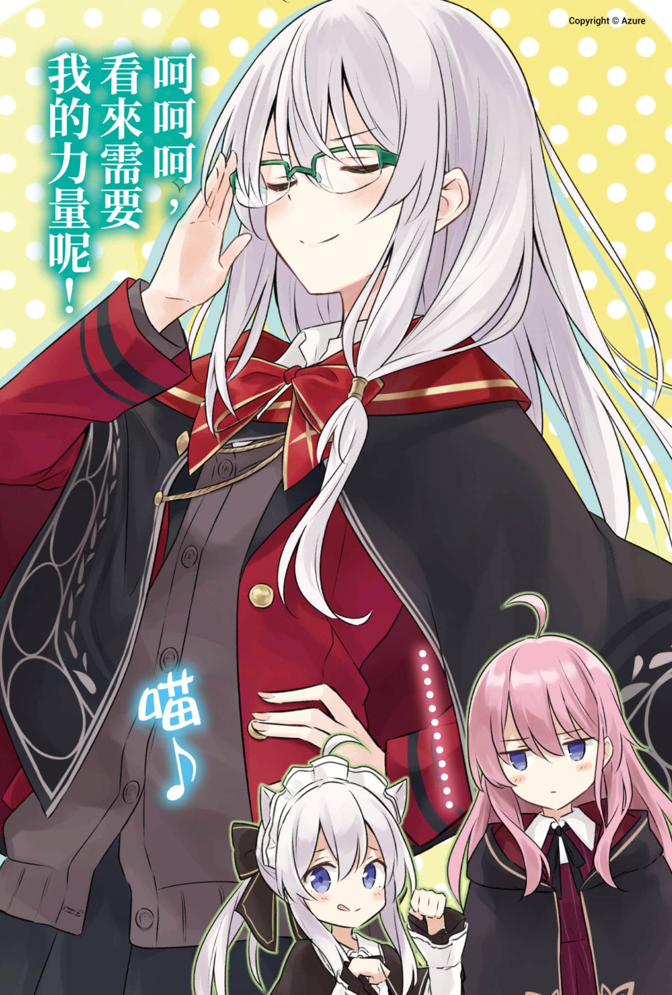 魔女之旅小说插图（146）