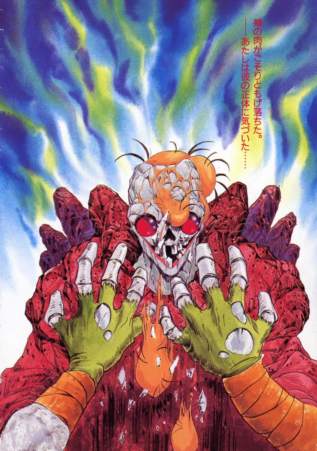 《Slayers！秀逗魔法士》1 SLAYERS 插图（4）