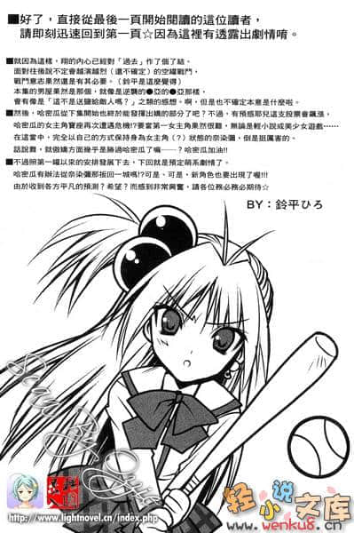 《空罐少女》第四罐 插图（15）
