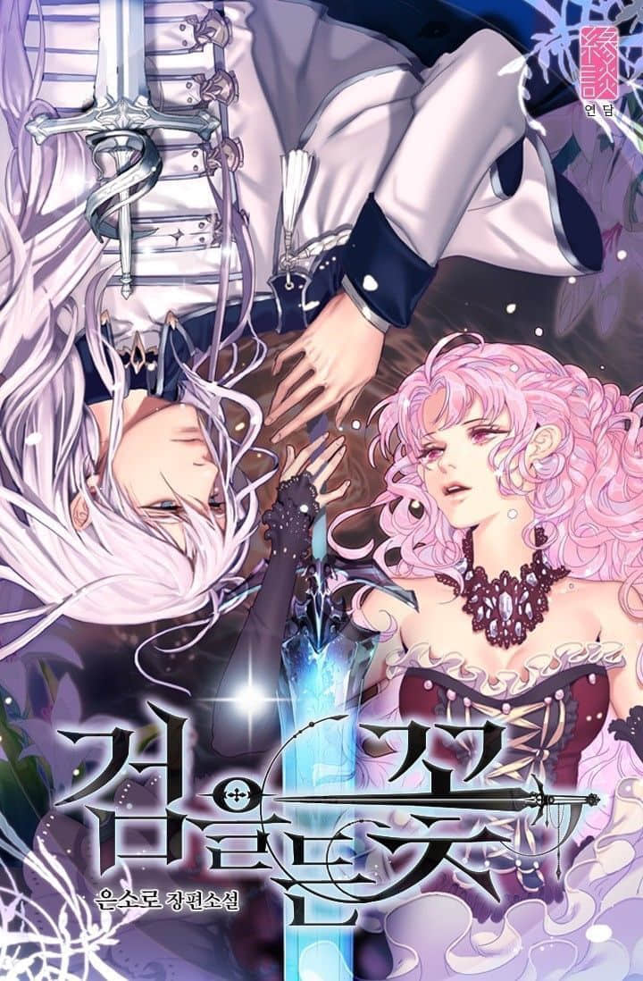《执剑之花》51～100 EP51插图（1）