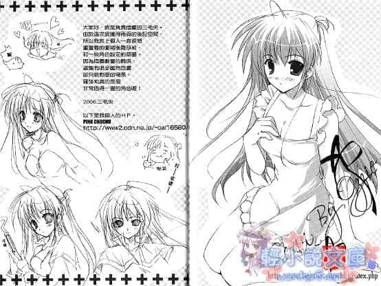《LOVE YOU 我的勇者公主》1 插圖（19）