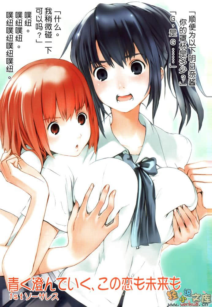 《我的未来和恋爱湛蓝而清澈》first sorceress 插图（2）