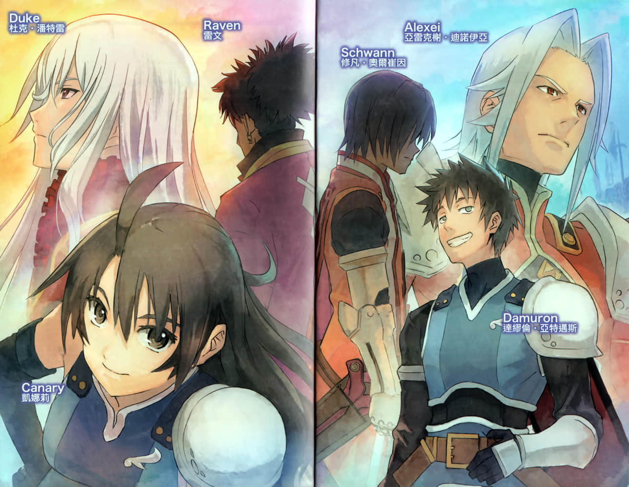 《Tales of Vesperia 宵星传奇》6 虛空的假面 上 插图（3）